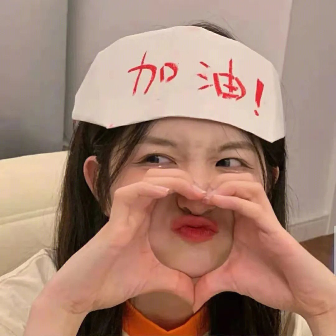 十卜你应援团